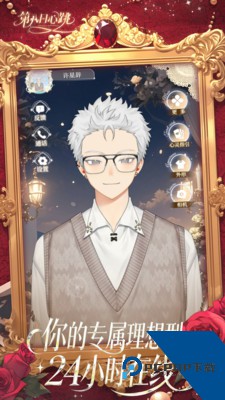 第八日心跳2026最新版应用app下载 v0.0.2