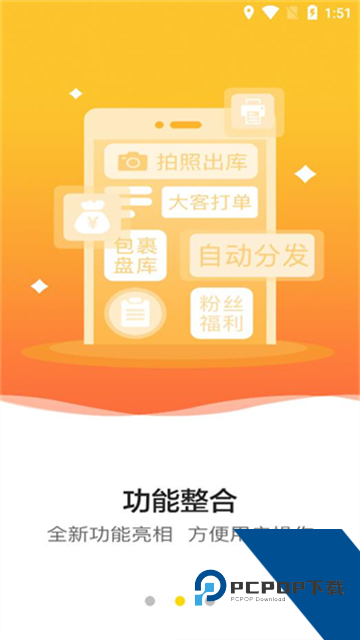韵达快递超市app安卓版v4.24.6