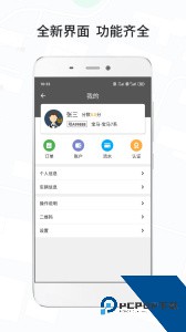 风韵出行城际司机app官方正版下载 v5.5.36