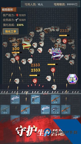 最终庇护所内置菜单版 免费版v1.8.1