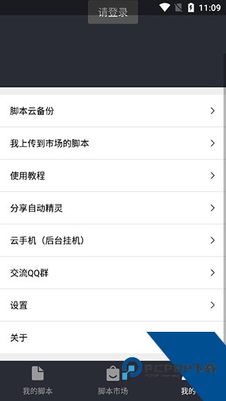 自动精灵app最新版本下载 v2.28.3安卓版