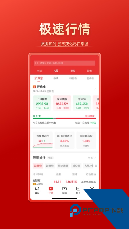 联储证券手机版最新版本下载 v1.2.8.0安卓版