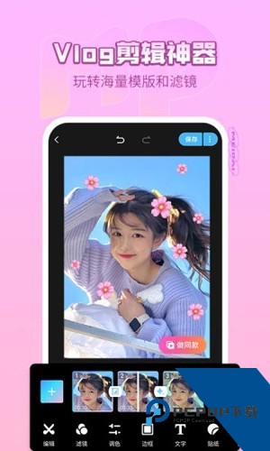 美图美拍软件最新版下载v9.7.500