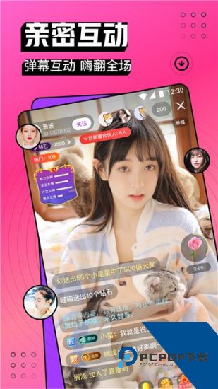 小精灵直播app安卓版 v9.93