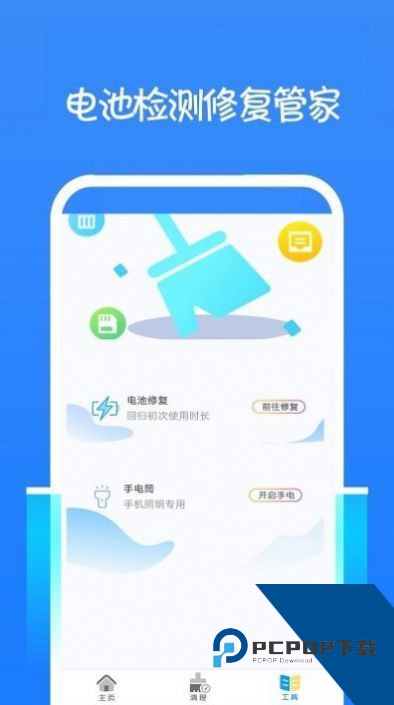 一键清理大师神器最新版一键v1.2.2 安卓版