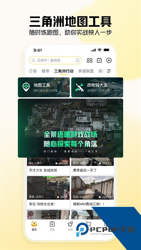 虎牙直播手机版 v13.2.14安卓版