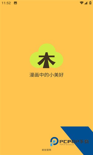 春木漫画最新版