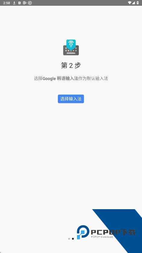 韩语输入法app下载安卓最新版v1.5.5.164561151
