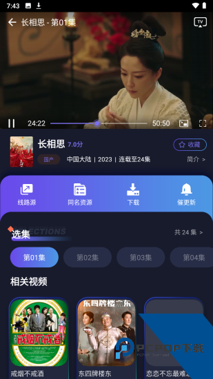 忍者影视app软件 v1.9.4