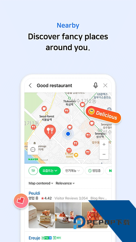 NAVER地图app最新版本下载 v6.5.3.1安卓版