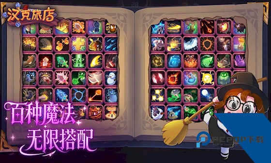 汉克旅店 安卓版v1.0.0
