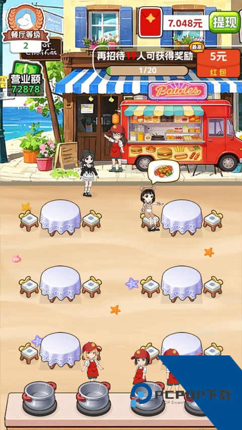 欢乐美食街 安卓版v1.0.5