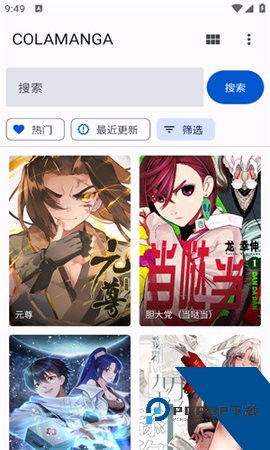 繁花漫画app