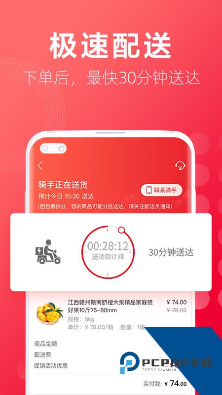 大润发优鲜app最新版本下载 v2.2.5安卓版
