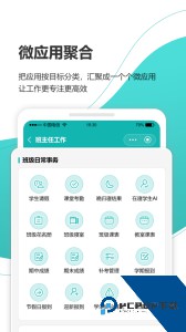 YN智慧校园app最新手机端客户端下载 v1002601061