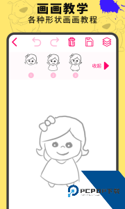 画画涂鸦板最新版软件下载 v3.8