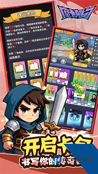 魔卡契约单机版 离线版v1.0.3