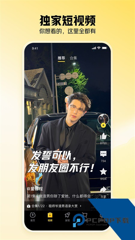 虎牙直播手机版 v13.2.14安卓版
