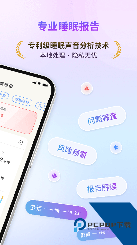 幻休助眠软件下载 v3.12.9安卓版
