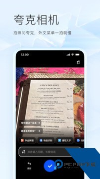 夸克app免费下载最新版本v10.0.7.962