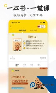 米芽app官方正版下载 v2.40