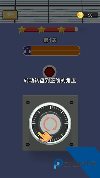 锁匠! 安卓版v1.0.3