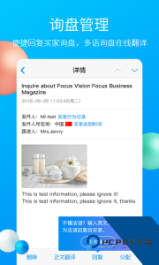 中国制造网app官方正版下载 v4.06.05