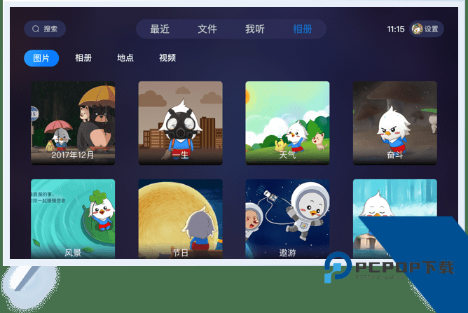 115网盘TV电视版下载大屏版v35.30.0