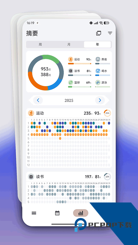 FlowMark免费版应用app下载 v2.4.0