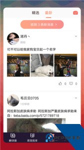 猫语翻译器下载 v2.8.4