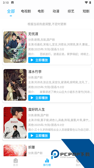 蓝鹰影视app纯净版 v2.2.6
