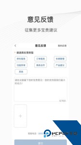 榕城泊车软件下载 v1.1.5