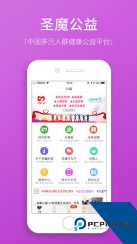 圣魔app最新版本下载7.3.9