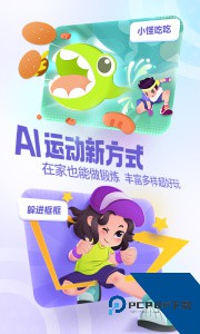 洪恩爱运动app最新版免费下载 v1.8.2