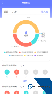 E微学堂最新版手机版下载 v2.0.8