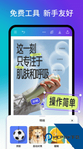 Canva可画app最新版下载 v2.347.0