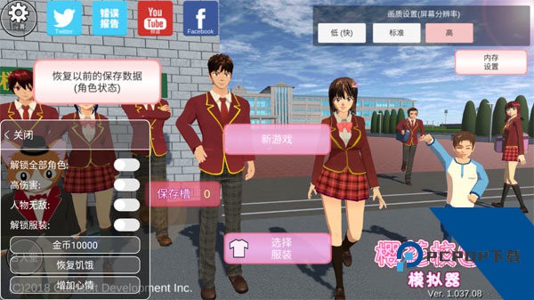 樱花校园模拟器1.038.51(新服装)正版下载