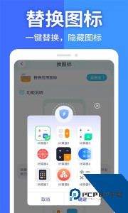 软件隐藏大师最新版下载 v1.4.5