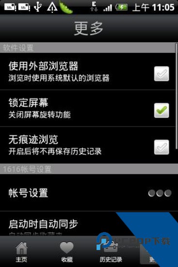 1616网址导航