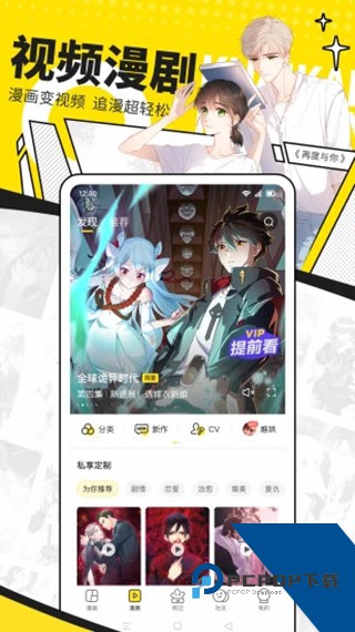 快看漫画永久免费