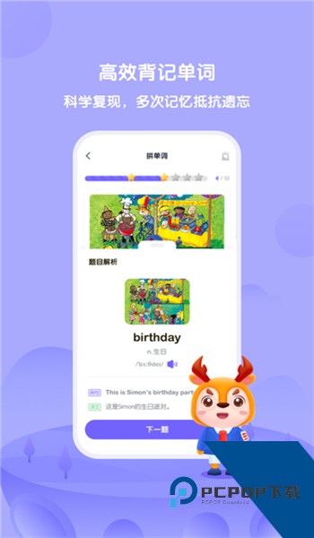 外研u学家庭版app安卓版v6.8.5