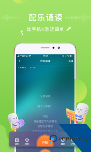 为你诵读app官方正版下载 v6.1.47