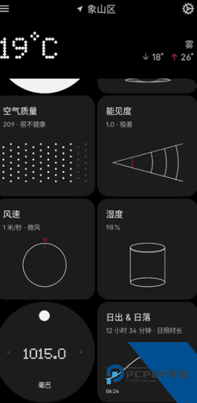 nothing手机天气app下载 v3.0.3
