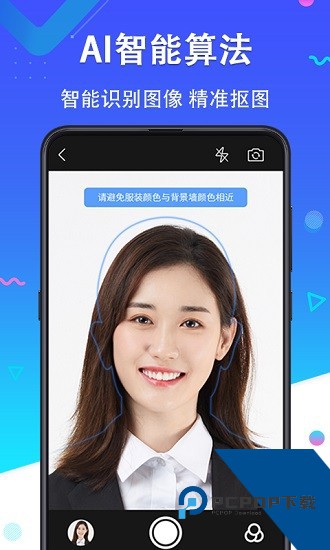智拍证件照下载v2.6.268 安卓版