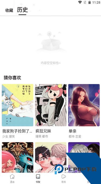 漫蛙manwa2026防走失