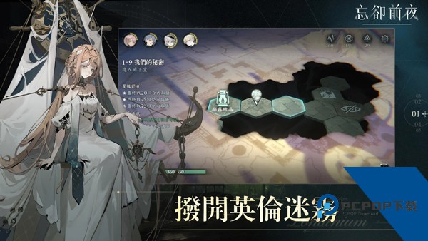 忘却前夜官方正版 国际服v2.3.5