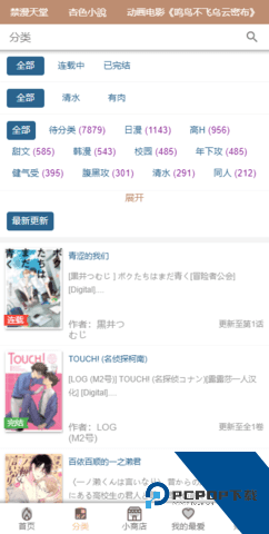 香香腐宅app免费版