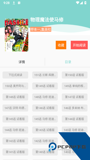 酷漫漫画