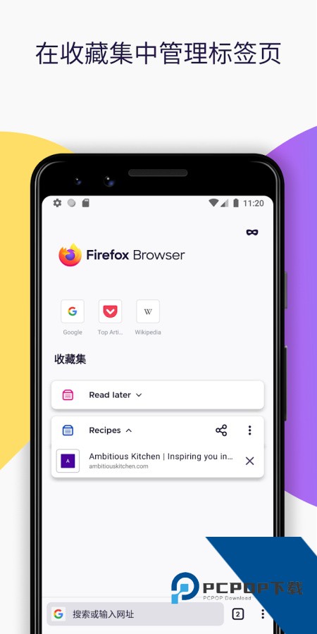 Firefox火狐浏览器国际版 v150.0