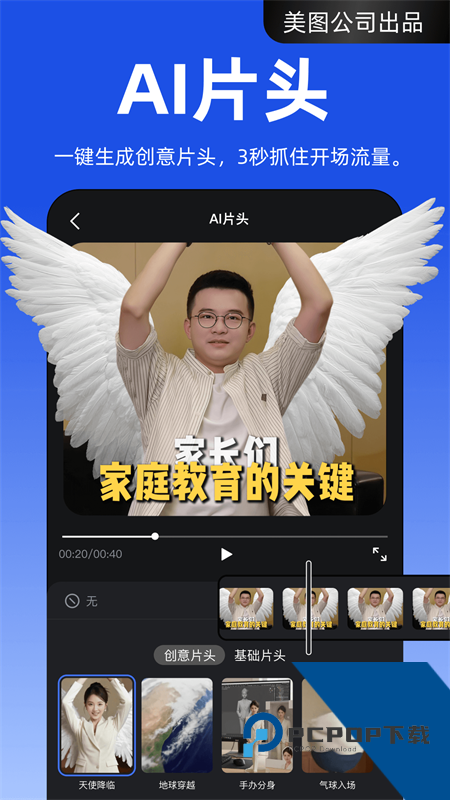 开拍app最新版本下载 v4.0.43安卓版